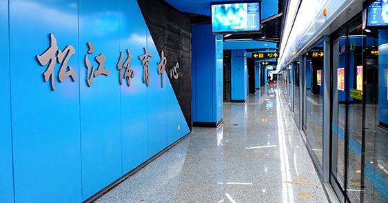 上海轨道交通9号线