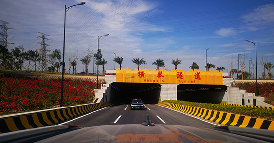 珠海马骝州交通隧道